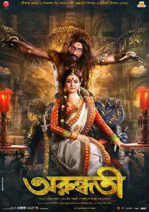 Arundhati Poster Arundhati 2009