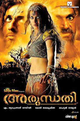 Arundhati Poster Arundhati 2009