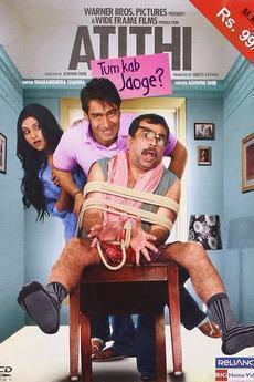 Atithi Tum Kab Jaoge Poster Atithi Tum Kab Jaoge 2010
