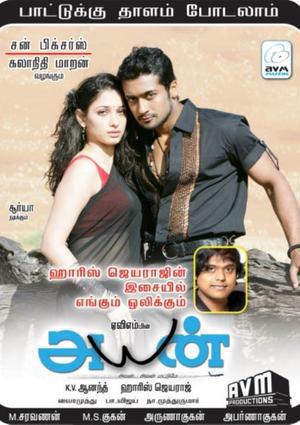 Ayan Poster Ayan 2009