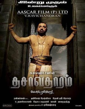 Dasavatharam Poster Dasavatharam 2008