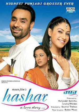 Hashar Poster Hashar 2008