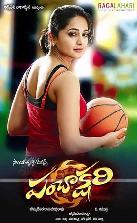 Panchakshari Poster Panchakshari 2010