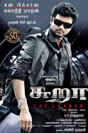 Sura Poster Sura 2010
