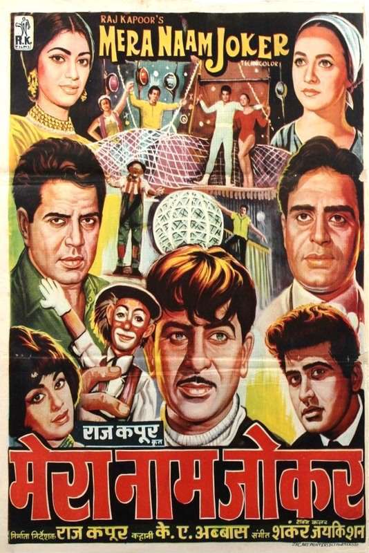 Mera Naam Joker Poster Mera Naam Joker 1970
