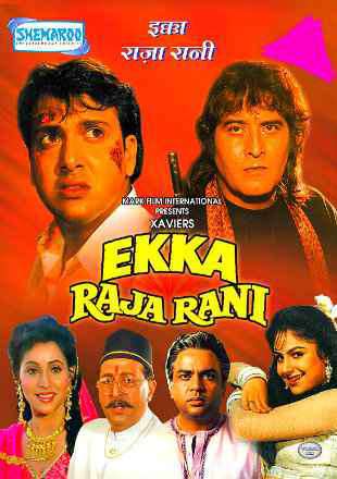 Ekka Raja Rani Poster Ekka Raja Rani 1994