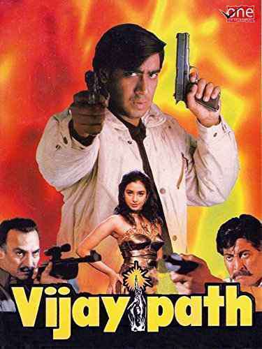 Vijaypath Poster Vijaypath 1994