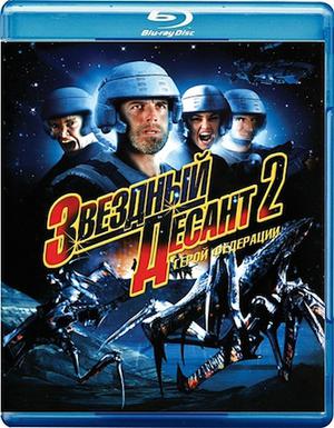 Starship Troopers 2 Hero Of The Federati Poster Starship Troopers 2 Hero Of The Federati 2004