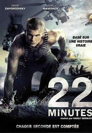 22 Minutes Poster 22 Minutes 2014