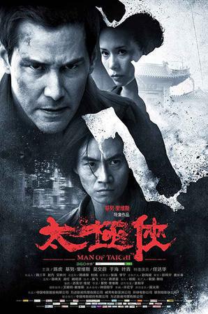 Man Of Tai Chi 2013