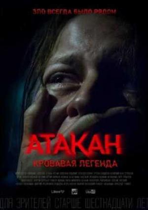 Arakan Krovavaya Legenda 2020 