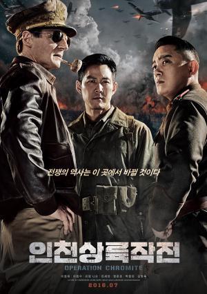 Battle For Incheon Poster Battle For Incheon 2016