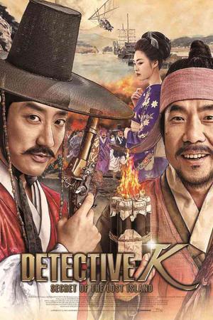 Detective K Secret Of The Lost Island Poster Detective K Secret Of The Lost Island 2015