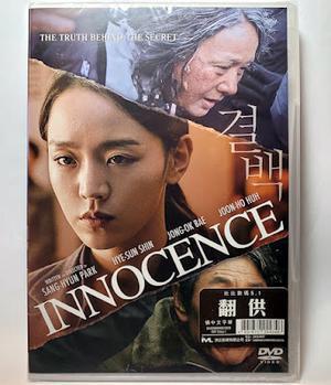 Innocence Poster Innocence 2020