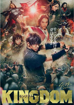 Kingudamu Poster Kingudamu 2019