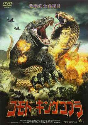 Komodo Vs Cobra Poster Komodo Vs Cobra 2005