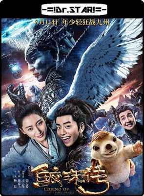 Legend Of The Naga Pearls Poster Legend Of The Naga Pearls 2017