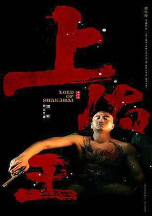 Lord Of Shanghai Poster Lord Of Shanghai 2016