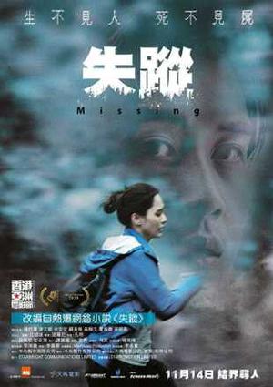 Missing Poster Missing 2019