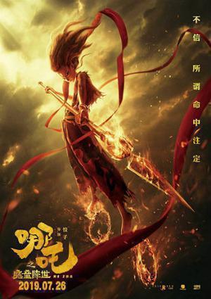 Ne Zha Poster Ne Zha 2019