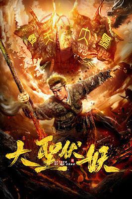 Return Of Wu Kong Poster Return Of Wu Kong 2018