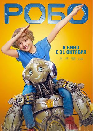 Robo Poster Robo 2020