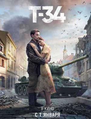 T-34 Poster T-34 2018