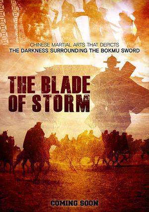 The Blade Of Storm Poster The Blade Of Storm 2019