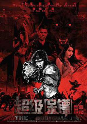 The Bodyguard Poster The Bodyguard 2016