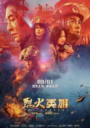 The Bravest Poster The Bravest 2019