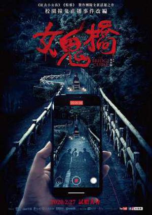 The Bridge Curse Poster The Bridge Curse 2020