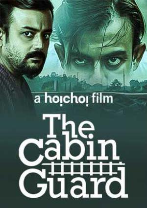 The Cabin Guard Poster The Cabin Guard 2019
