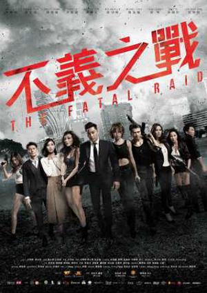 The Fatal Raid Poster The Fatal Raid 2019