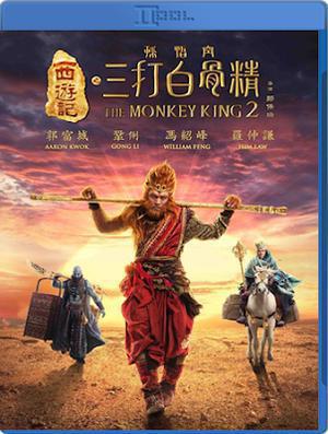 The Monkey King 2 Poster The Monkey King 2 2016