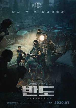 Train To Busan 2: Peninsula 2020