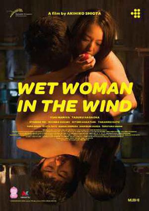 [18+] Wet Woman In The Wind Poster