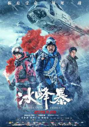 Wings Over Everest Poster Wings Over Everest 2019
