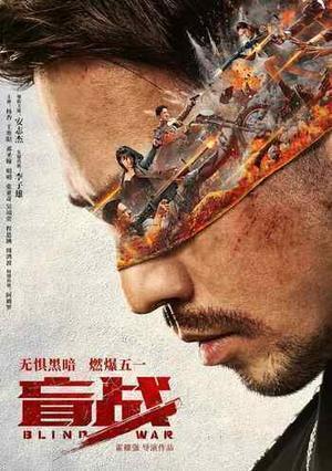 Blind War Poster Blind War 2022