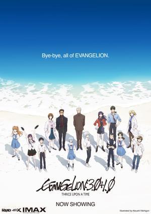 Evangelion: 3.0+1.01 Thrice Upon A Time 2021