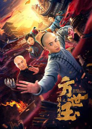 Fang Shiyu The Winner Is King Poster Fang Shiyu The Winner Is King 2021