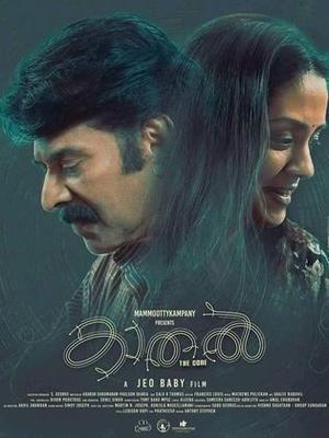 Kaathal: The Core Poster Kaathal: The Core 2023