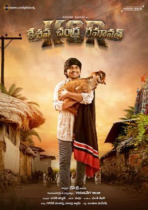 Keshava Chandra Ramavath Poster Keshava Chandra Ramavath 2024