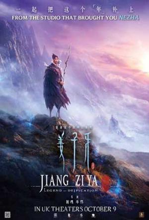 Legend Of Deification Poster Legend Of Deification 2021