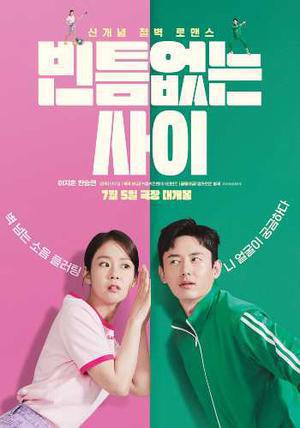 My Worst Neighbor Poster My Worst Neighbor 2023