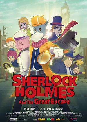 Sherlock Holmes And The Great Escape Poster Sherlock Holmes And The Great Escape 2021