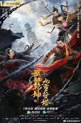 Suryabali 2 Poster Suryabali 2 2021