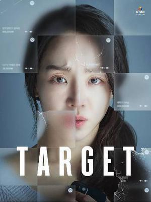 Target Poster Target 2023