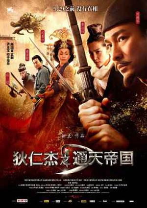 Detective Dee Mystery Of The Phantom Flame Poster Detective Dee Mystery Of The Phantom Flame 2010