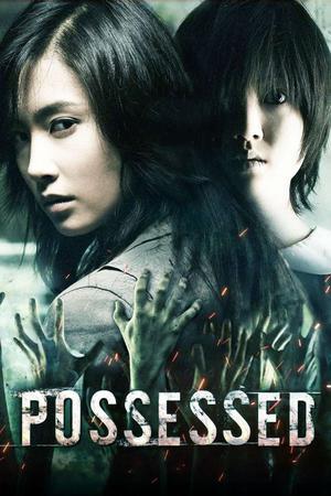 Possessed Poster Possessed 2009