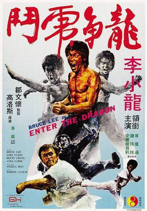 Enter The Dragon Poster Enter The Dragon 1973